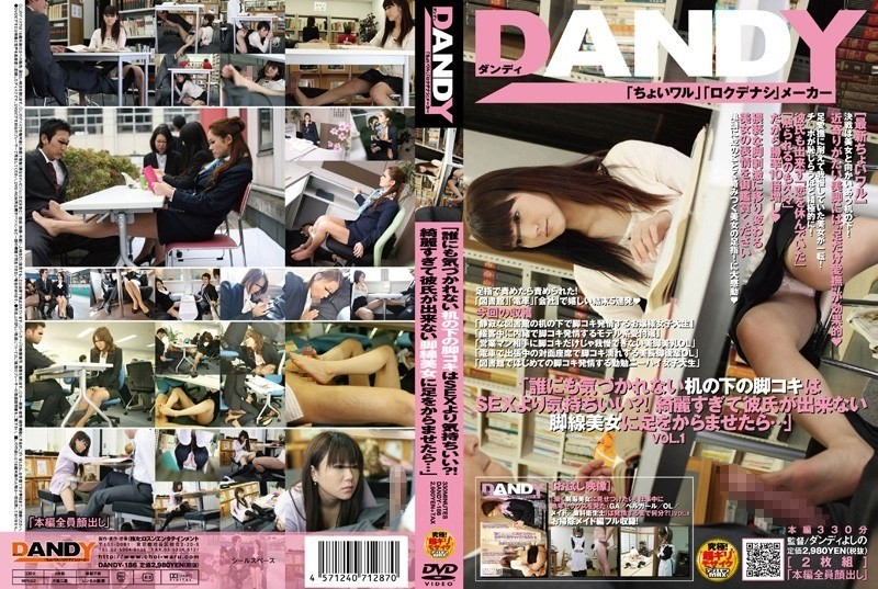 DANDY-186
