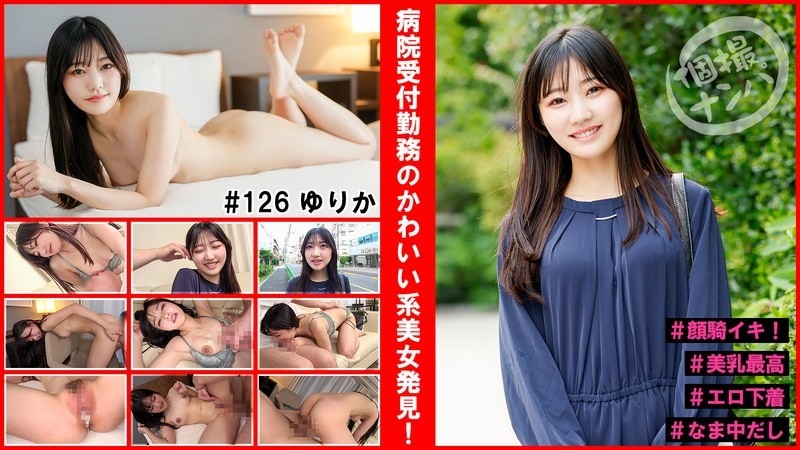 HNHU-126-UNCENSORED-LEAK