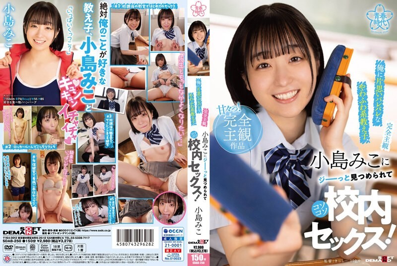 SDAB-250 Cute Teen