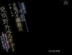 DASS-398 A perverted old man s remote control training_720