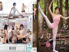 [Reducing Mosaic]CAWD-881 When She Takes Off Her Clothes She Has A Beautiful 52cm Waist Beautiful Breasts And A Slim Body. Ballet Genius Saki Kiyono Makes Her AV Debut.