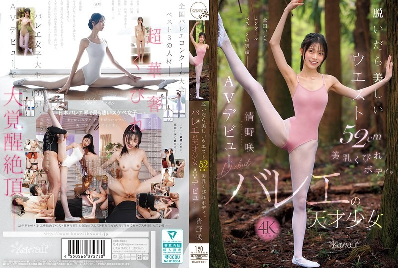 [Reducing Mosaic]CAWD-881 When She Takes Off Her Clothes She Has A Beautiful 52cm Waist Beautiful Breasts And A Slim Body. Ballet Genius Saki Kiyono Makes Her AV Debut.