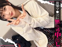 [Reducing Mosaic]SIMO-003 [A Girl Who Hangs Out] A Defenseless Downcast Girl Is Made To Understand Through Sex I Told You Not To Do It... A Junior Colleague Keeps Telling Me Not To Do It But She