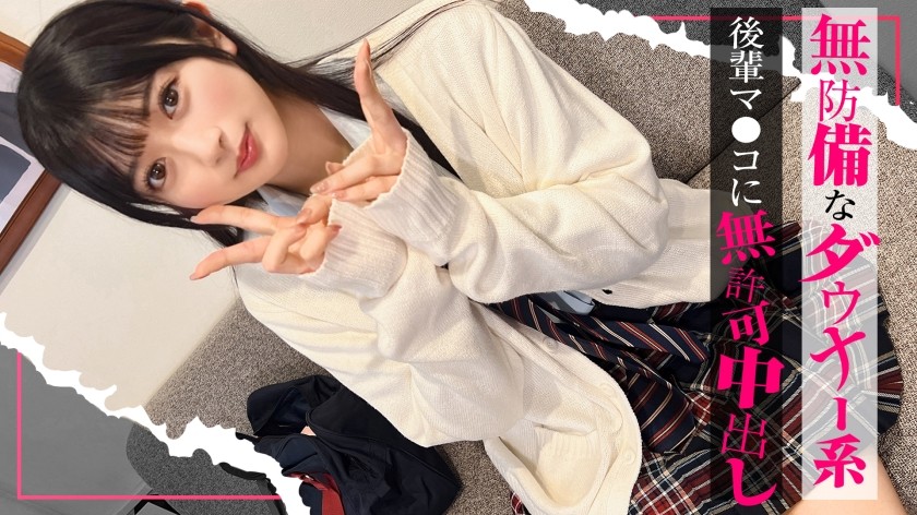 [Reducing Mosaic]SIMO-003 [A Girl Who Hangs Out] A Defenseless Downcast Girl Is Made To Understand Through Sex I Told You Not To Do It... A Junior Colleague Keeps Telling Me Not To Do It But She