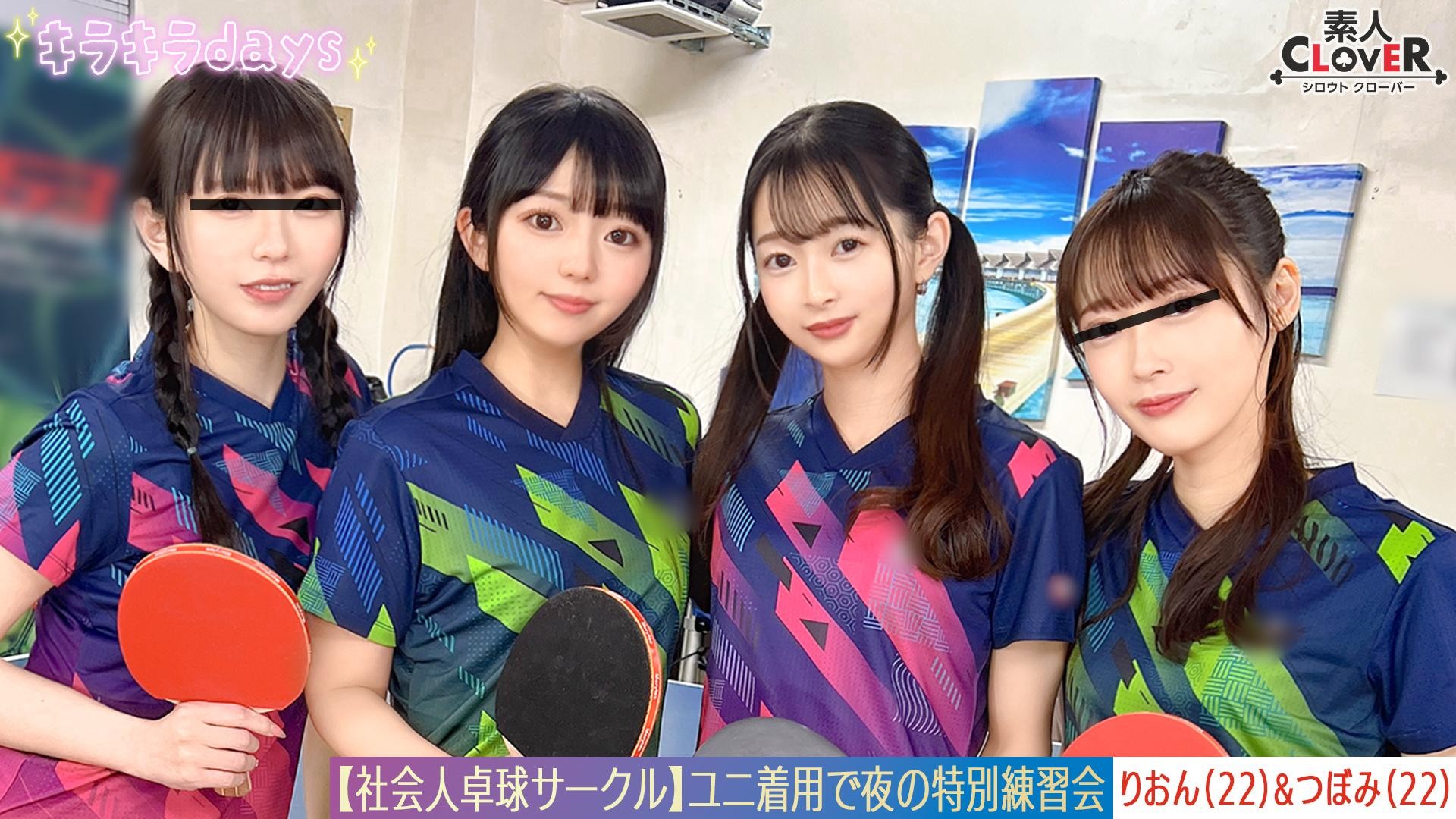 [Reducing Mosaic]STCV-574 [Leaked Video] A Huge Orgy Of 8 Men And Women From A Working Table Tennis Club. [Mizuki Koharu Tsubomi Rion] Tsubomi Rion Edition.