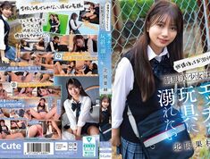 [Reducing Mosaic]SQTE-630 After School Overnight Sex. A Beautiful Girl In Uniform Wants To Indulge In Naughty Toys. Karin Kitaoka.