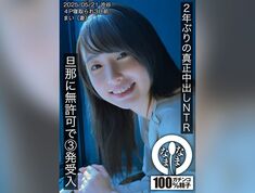 [Reducing Mosaic]HNAMH-023 First Real Creampie NTR In 2 Years - Receiving 3 Cumshots Without Her Husband s Permission - Mai Wife