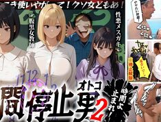 [Reducing Mosaic]STCVS-035 [Time-Stopping Man 2] ① Raw Sex With A Schoolgirl In A School Swimsuit At The Pool. ② Intrusion Into A Candy Party! Do Whatever You Want To This Naughty Girl.