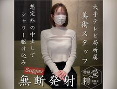 FC2PPV 4803148 A Pure Amateur Orgasms And Convulses ※A Woman You’ll Never See Anywhere Else※An Angelic Assistant Working Behind The Scenes On A Drama [First Appearance]