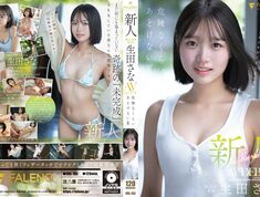 [Reducing Mosaic]FNS-155 Newcomer Faleno Exclusive Ikuta Sana AV Debut Dangerously Innocent Summer
