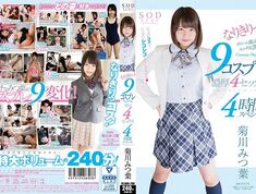 [Reducing Mosaic]STAR-791 Kikkawa Michiba All Right!9 Cosplay Rich 4 Sex 4 Hour Special