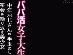 [Reducing Mosaic]HODV-21326 Papa Active Girls Student Bishoujo Sena Kirari Who Repeats Secret Gathering With A Middle-aged Man Uncovered