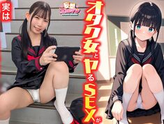 [Reducing Mosaic]STCVS-040 [Sex With A Geek Girl Is Actually The Most Exciting] ① An Otaku Girl From Class Invites Me To Lose My Virginity! ② In The Gym Storage Room During Recess, On The Landing Leading To The Roof, We Get Excited Anywhere! ③ We Reveal O