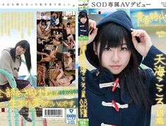 [Reducing Mosaic]SDAB-031 I Am, I Want To Be Cute.Amami Mind 18-year-old SOD Exclusive AV Debut