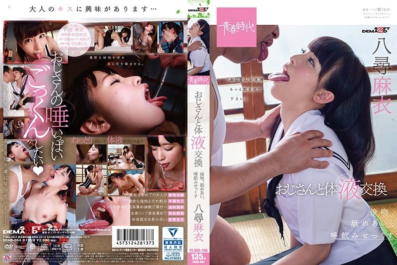 [Reducing Mosaic]SDAB-064 Kiss And Body Fluid Exchange Kiss Licking Salivating Dking Mai Yajiri.mp4