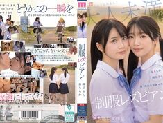 MIRD-272 Super Beautiful Girl Exclusive [first Full-scale Lesbian Work] Co-starring Uniform Lesbians In A Changing World We Remain The Same. Izumi Momoka And Teruhoshi Kira.mp4