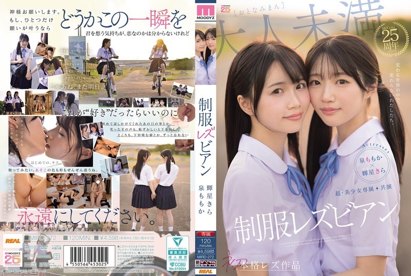 MIRD-272 Super Beautiful Girl Exclusive [first Full-scale Lesbian Work] Co-starring Uniform Lesbians In A Changing World We Remain The Same. Izumi Momoka And Teruhoshi Kira.mp4