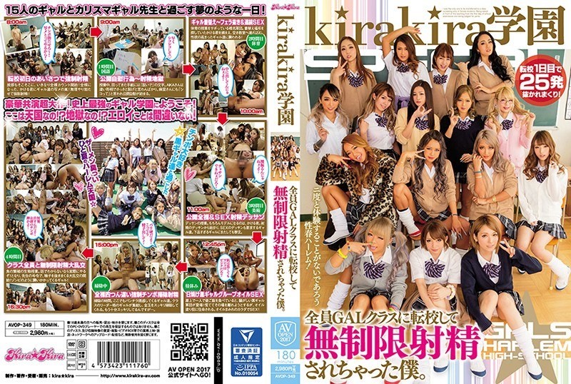 [Reducing Mosaic]AVOP-349 All Of My School Girls Transferred To GAL Class And Unlimitedly Ejaculated Me..mp4