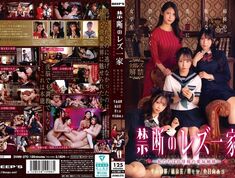 [Reducing Mosaic]DVMM-370 Forbidden Lesbian Family - We Are Mother s Pet Sisters - A Schoolgirl Falls Into The Trap Of Her Beautiful Mother And Sisters Love Affair.mp4