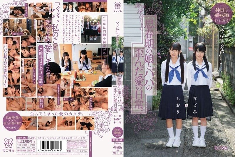 [Reducing Mosaic]MUM-147 Mama Do Not Know ... Everyday Of Love Distorted Adolescent Daughter And Dad.Nagomi And Shiori Good Friend Sister Hen 1 Husa 1 Hairless.mp4